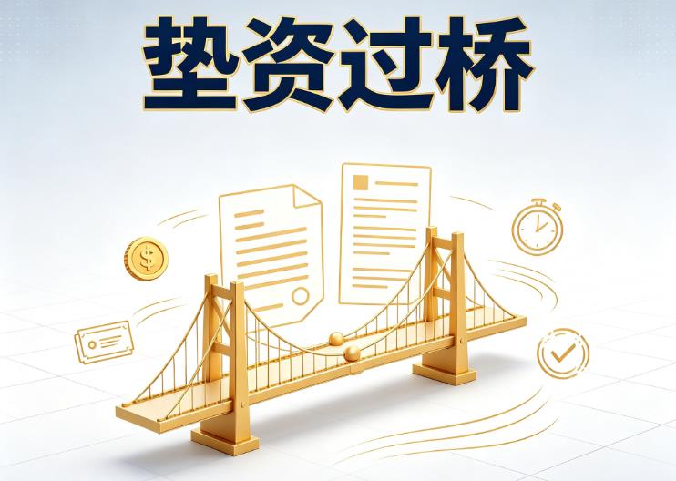 上海静安区债务重组|上海静安区垫资贷款|上海静安区信用贷垫资